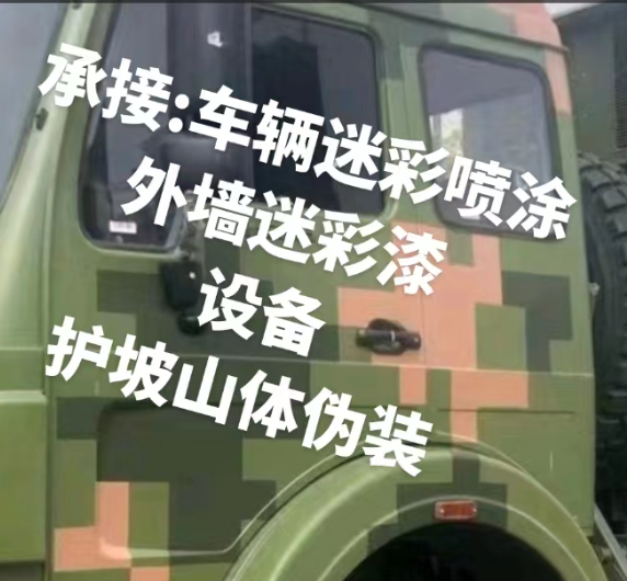 琼海外墙和地面的迷彩漆施工