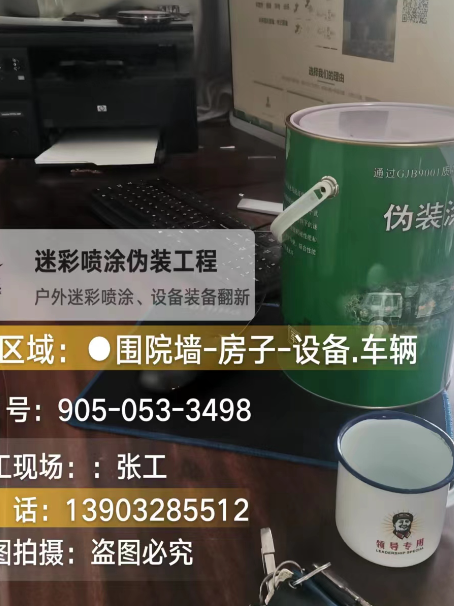 琼海地面数码迷彩喷涂是一种融合