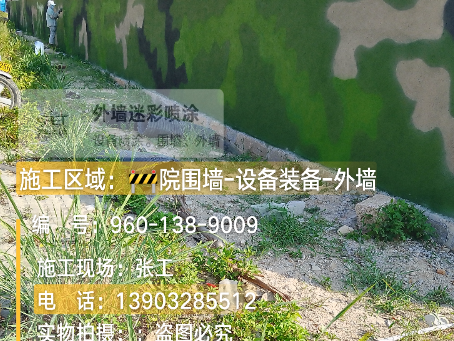 琼海 外墙迷彩漆冬季施工特殊注意事项