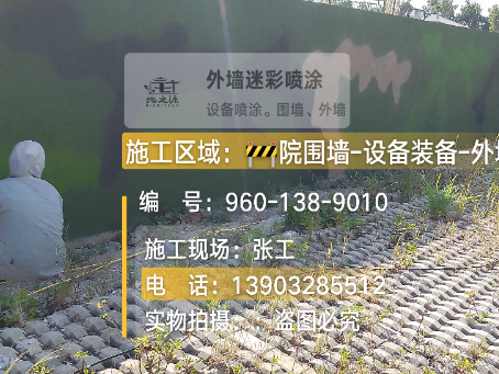 琼海外墙迷彩漆材料价约 45-60 元 /k